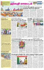 Dharmapuri-Salem Supplement