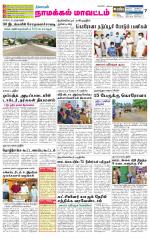 Namakkal-Salem Supplement