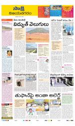 Vijayanagaram District