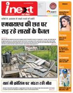 Indore Hindi ePaper, Indore Hindi Newspaper - InextLive