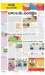 Guntur Amaravathi District