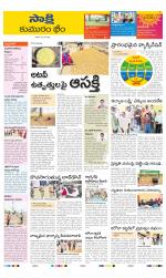 Komaram Bheem District