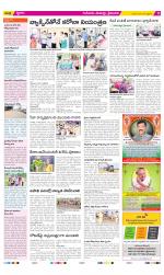 Krishna Constituencies