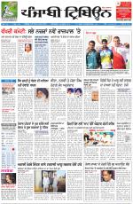 Punjabi Tribune