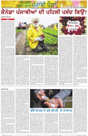 PT_Punjabi Paidan_26_May_2021