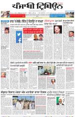 Punjabi Tribune