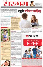 Dainik Tribune (Sargam)