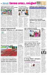 Pollachi-Coimbatore Supplement