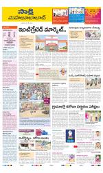 Mahabubabad District