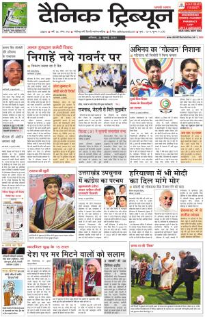 DT_26_July_2014_Ambala