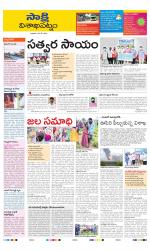 Visakhapatnam District - Old