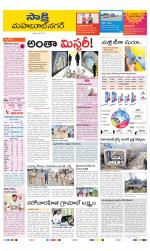 Mahabubnagar District