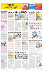 Nagarkurnool District