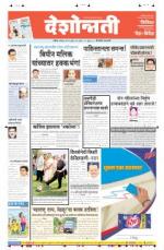 26th Jul Hingoli Parbhani