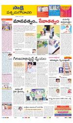 West Godavari District