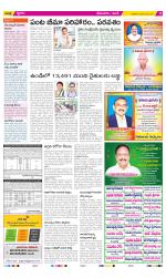 West Godavari Constituencies