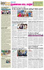 Tiruvannamalai-Vellore Supplement