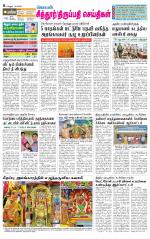 Chitoor-Vellore Supplement