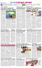 Perambalur-Trichy Supplement