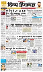 Divya Himachal Dharamsala+ Mera Kangra +Aastha