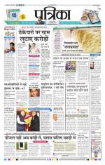 Patrika Bhilai