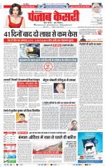 Panipat - Punjab Kesari