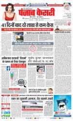 Noida - Punjab Kesari