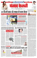 Madhya Pradesh Main - Punjab Kesari