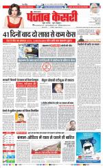 Karnal - Punjab Kesari