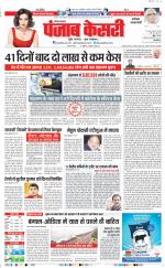 Faridabad - Punjab Kesari