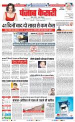 Bahadurgarh - Punjab Kesari