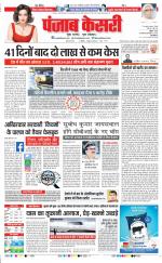 DELHI MAIN - PUNJAB KESARI