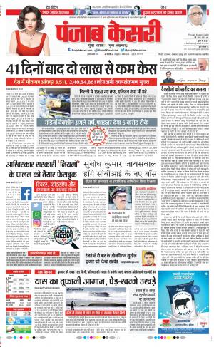 DELHI MAIN - PUNJAB KESARI