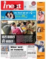 Varanasi Hindi ePaper, Varanasi Hindi Newspaper - InextLive