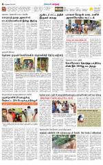Nellai City-Tirunelveli Supplement