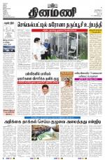 Dinamani - Dharmapuri