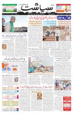 Siasat Daily