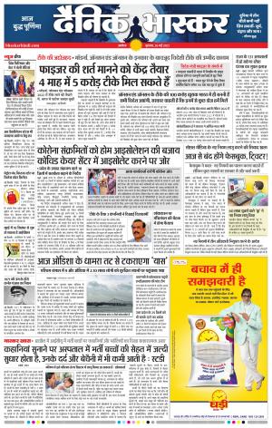 अकोला मेल