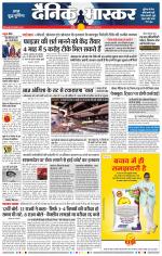 नागपुर-विदर्भ