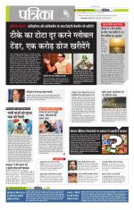 मध्य प्रदेश-छत्तीसगढ़