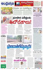 East Godavari District