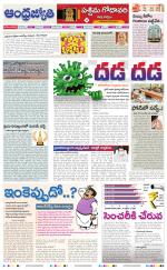 West Godavari District