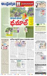 Mahabubabad District