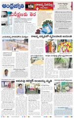 Rajanna Sircilla District