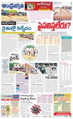 Nagarkurnool District