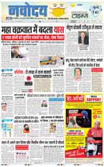 Navodaya Times Main