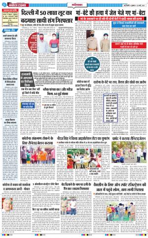 The Navodaya Times Ghaziabad﻿