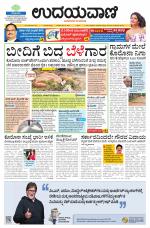 Hubballi Edition