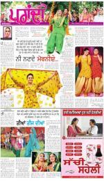 SUPPLEMENT  : Punjabi jagran News : 26th July 2014