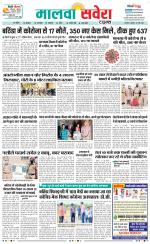 Sangrur / Barnala Savera